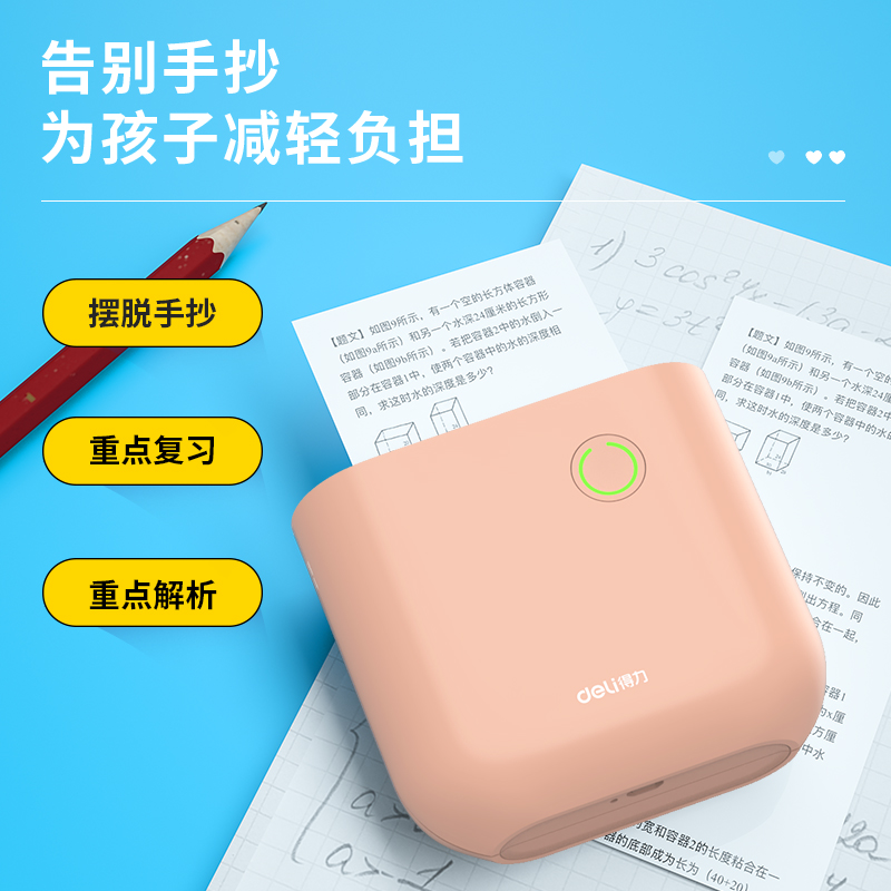 纵横X2N相印宝(粉)(台)