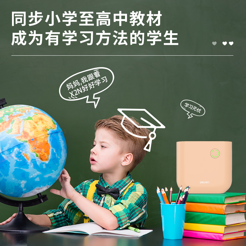 纵横X2N相印宝(粉)(台)