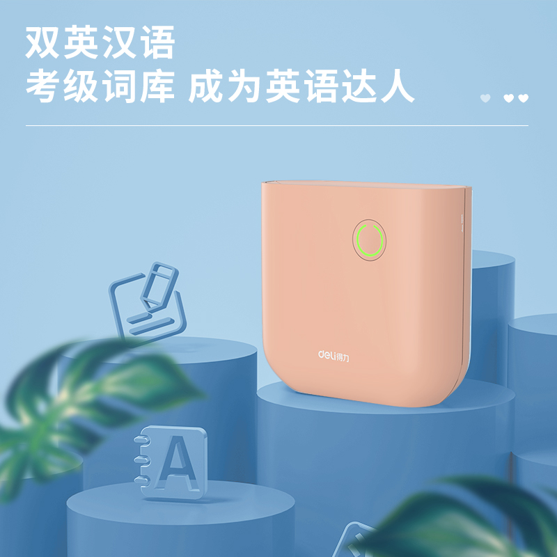 纵横X2N相印宝(粉)(台)