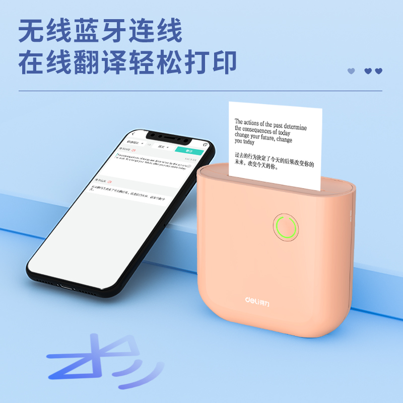 纵横X2N相印宝(粉)(台)