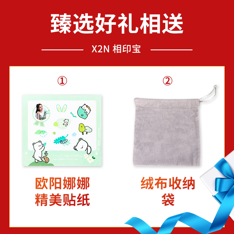 纵横X2N相印宝(粉)(台)