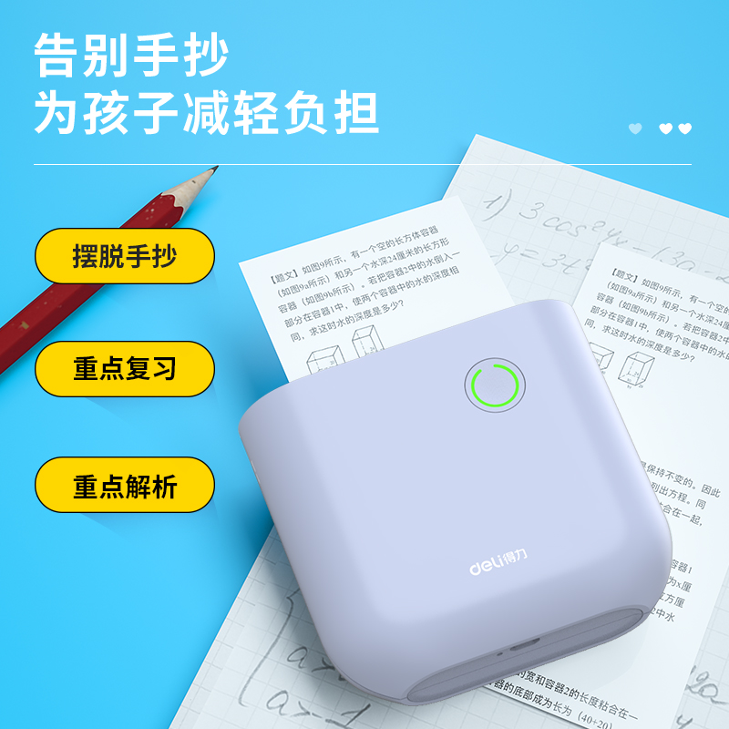纵横X4N相印宝(蓝)(台)