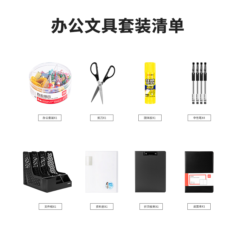 纵横79216文具套装(混)(盒)