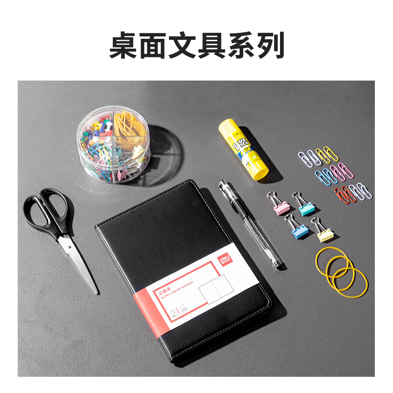 纵横79216文具套装(混)(盒)