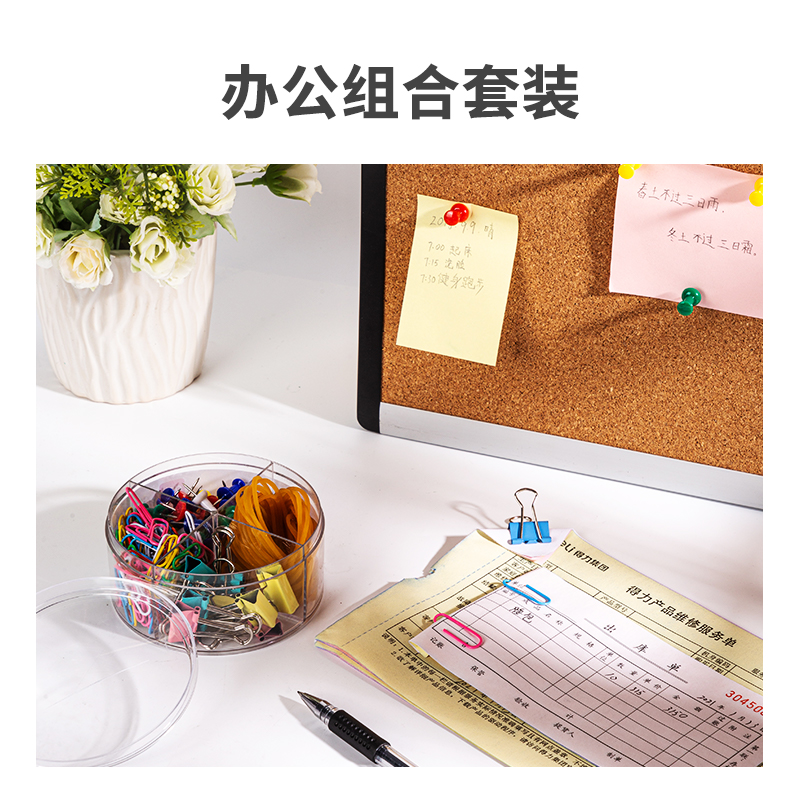 纵横79216文具套装(混)(盒)