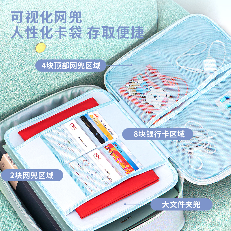 纵横63758证件收纳包(蓝)(个)