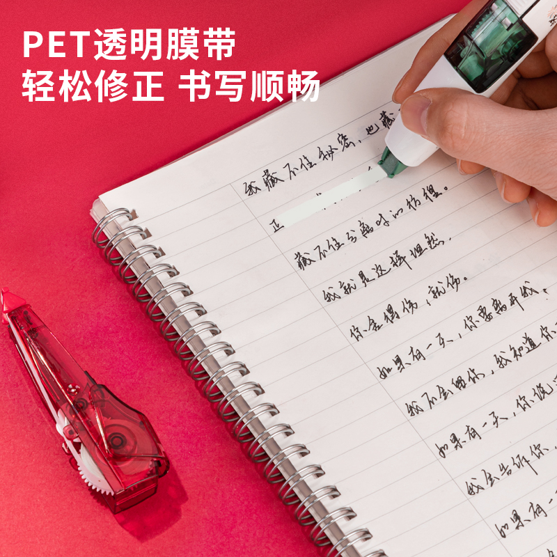 纵横71497笔型修正带5mmx6m膜带(牛年主题)(绿色)(卡)