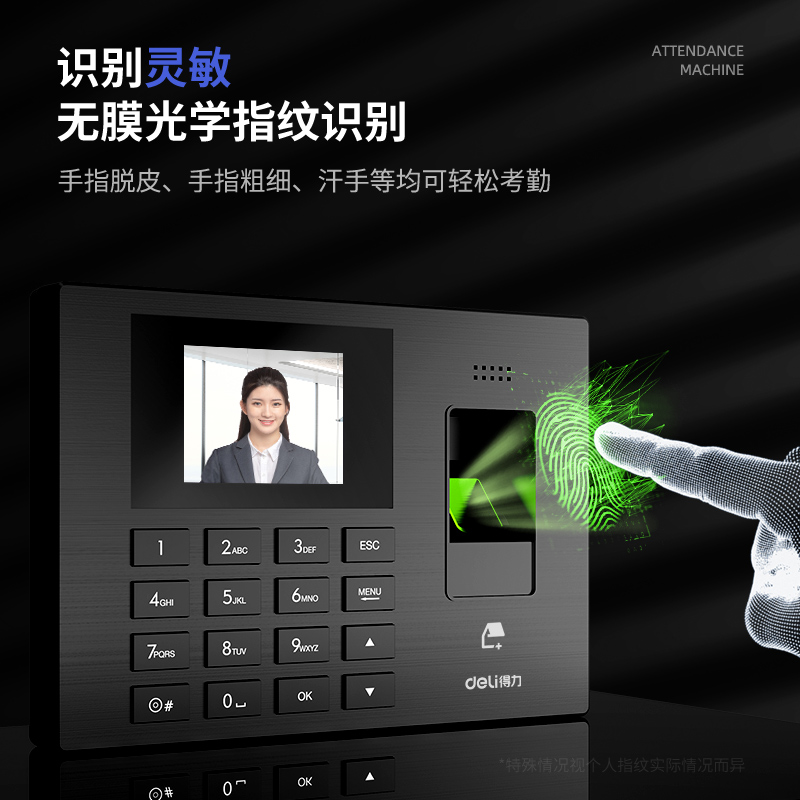 纵横3960CSE智能云考勤机(黑色)(台)