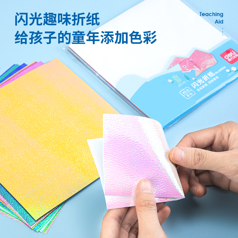 纵横83606_闪光折纸(混)(袋)