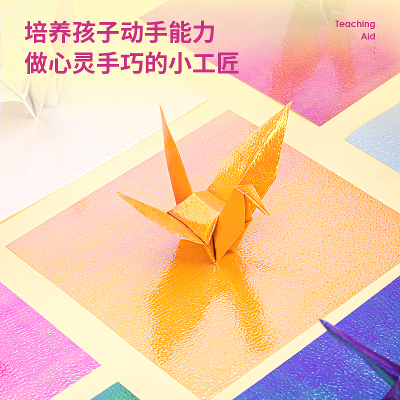 纵横83606_闪光折纸(混)(袋)