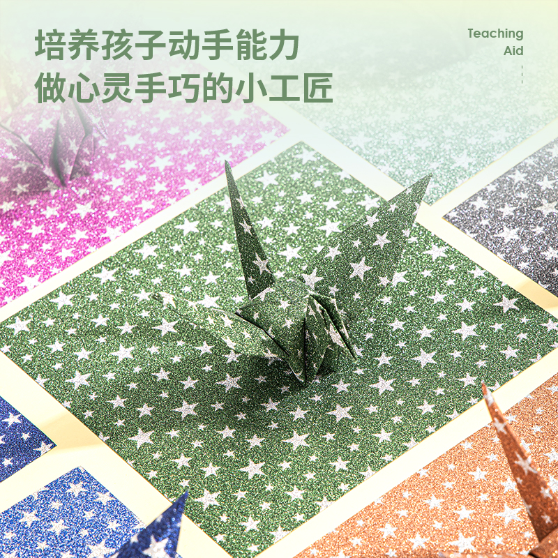 纵横83607_金葱折纸(混)(袋)