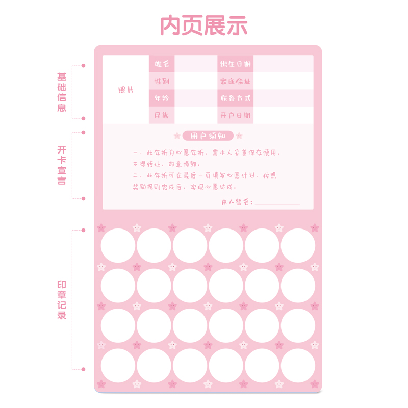 纵横25990心愿存折(粉色)(5本/热缩)