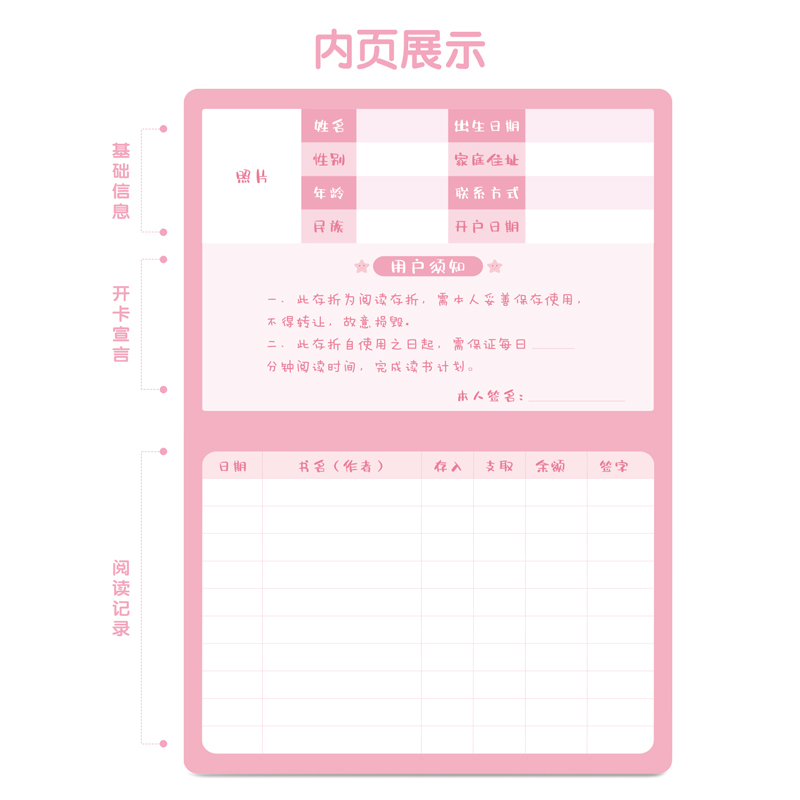 纵横25991阅读存折(粉色)(5本/热缩)