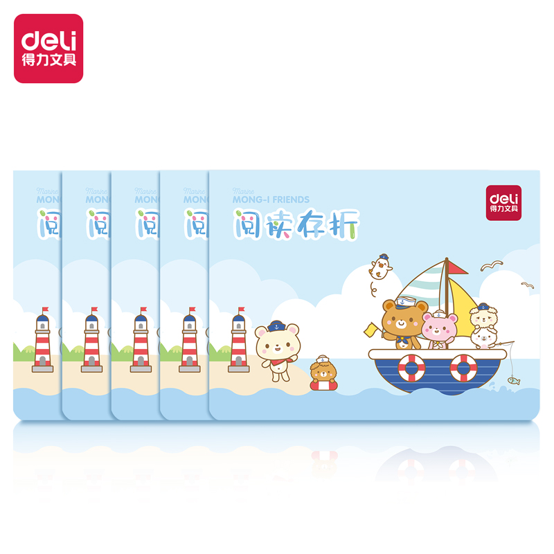 纵横25991阅读存折(蓝色)(5本/热缩)