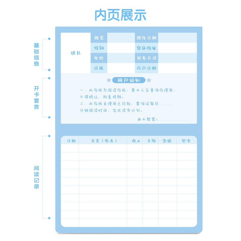 纵横25991阅读存折(蓝色)(5本/热缩)