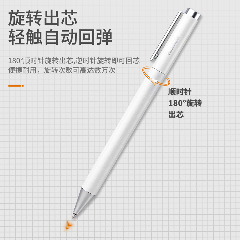 纵横NS650中性笔0.5mm子弹头(笔壳岸沙白/黑)(1支/盒)