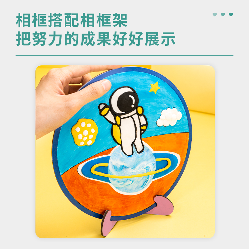 纵横67823_彩绘粘土画(混)(盒)