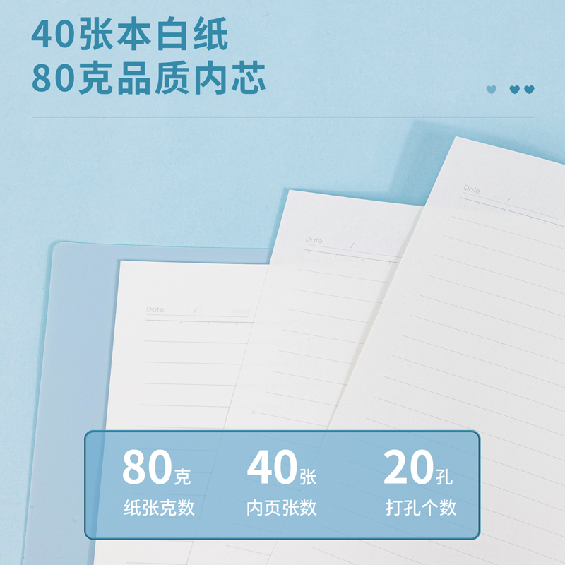 纵横HA540畅彩活页本(畅彩粉)(本)