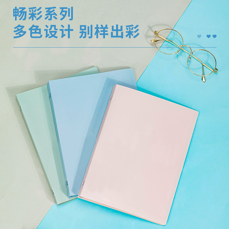 纵横HA540畅彩活页本(畅彩蓝)(本)