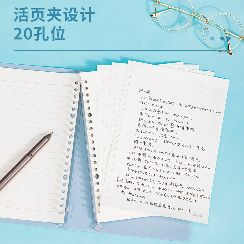 纵横HA540畅彩活页本(畅彩蓝)(本)