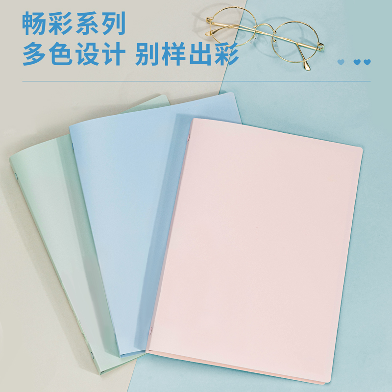 纵横HB540畅彩活页本(畅彩蓝)(本)
