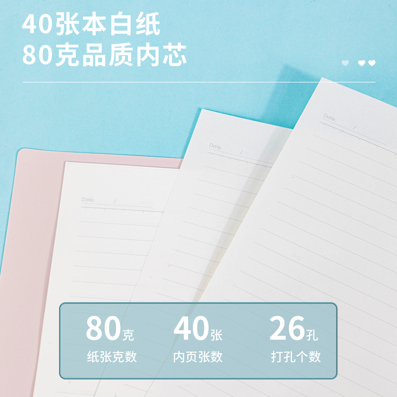 纵横HB540畅彩活页本(畅彩蓝)(本)