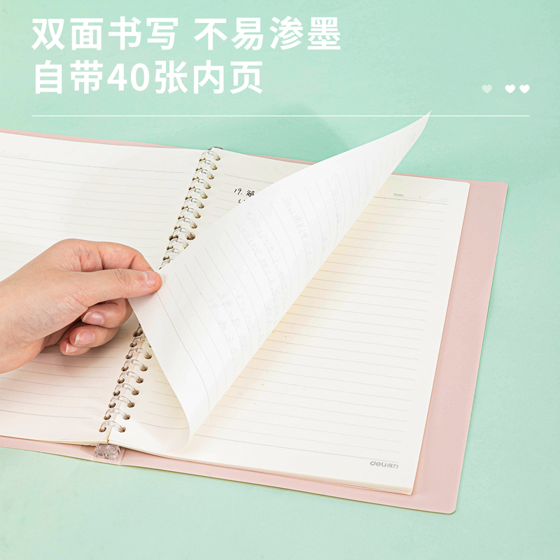 纵横HB540畅彩活页本(畅彩蓝)(本)