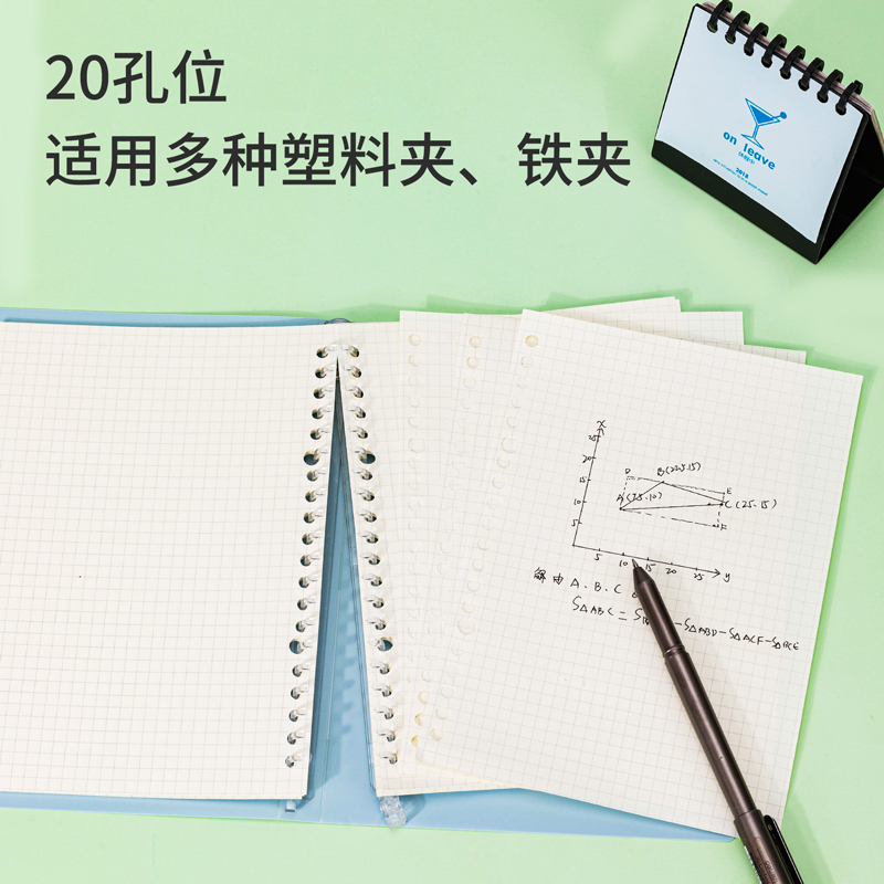 纵横NA560-1活页替芯(方格)(本)