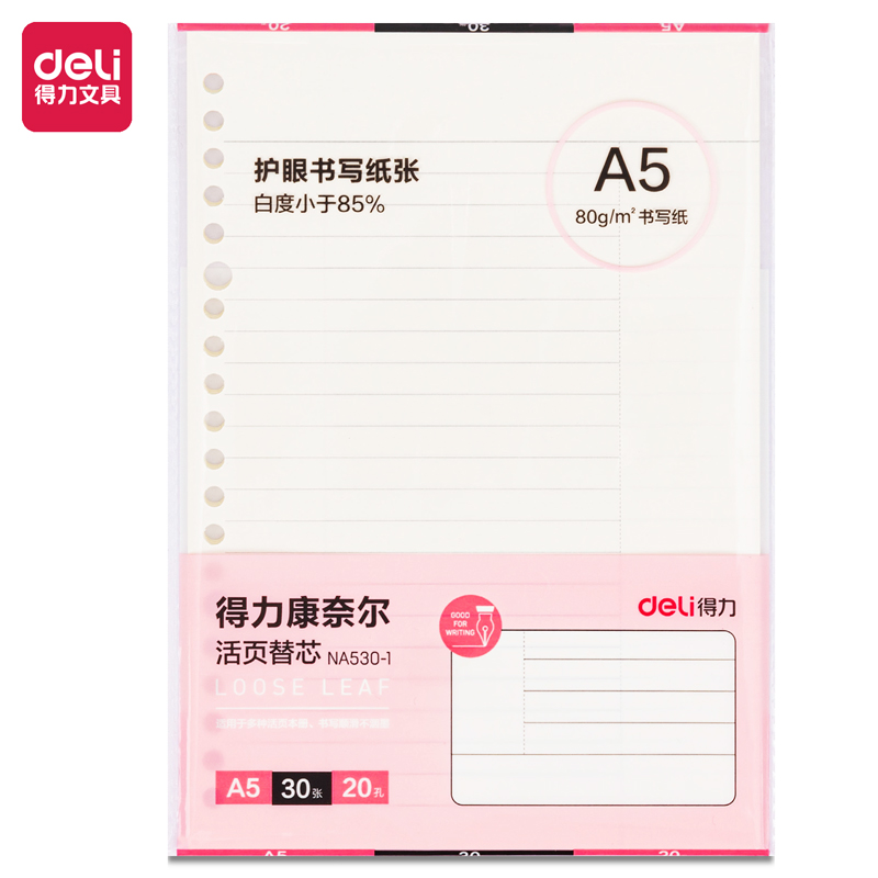 纵横NA530-1活页替芯(康奈尔)(本)