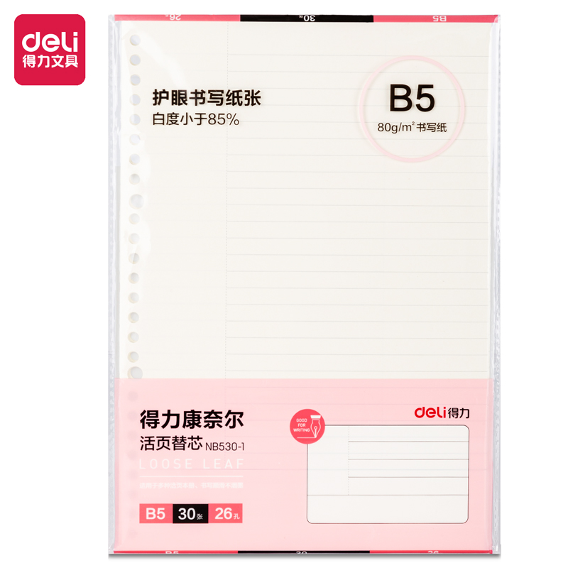 纵横NB530-1活页替芯(康奈尔)(本)