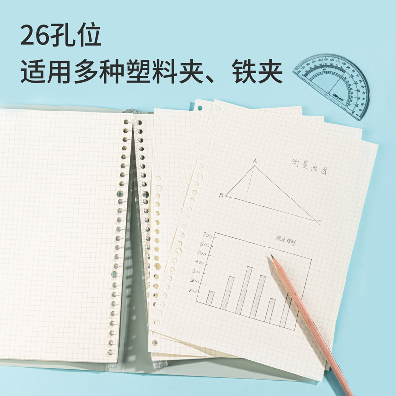 纵横NB560-1活页替芯(方格)(本)