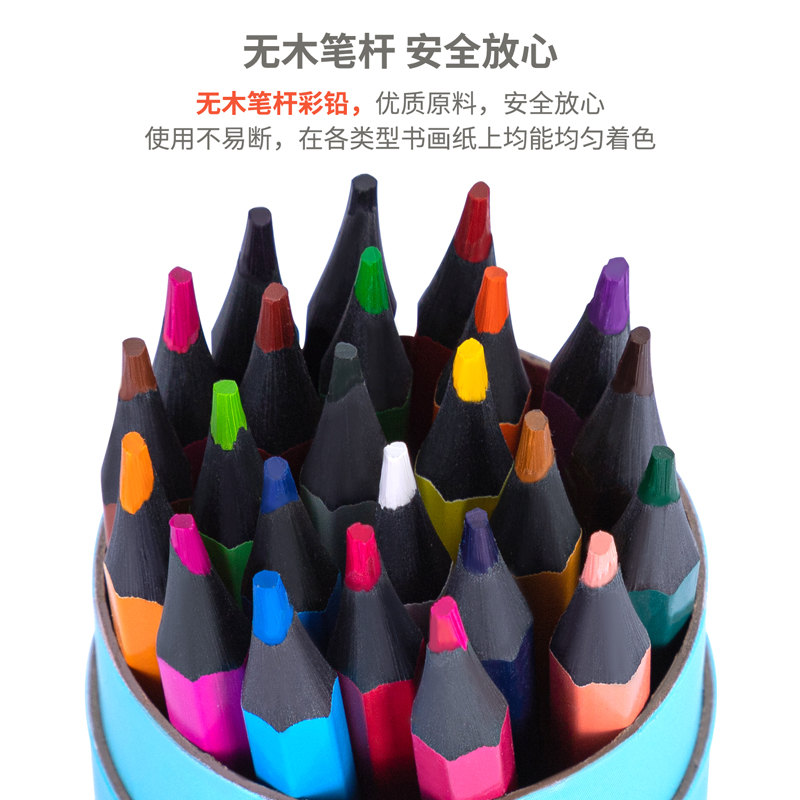 纵横7072-24_24色六角杆可擦彩铅(混)(24色/筒)