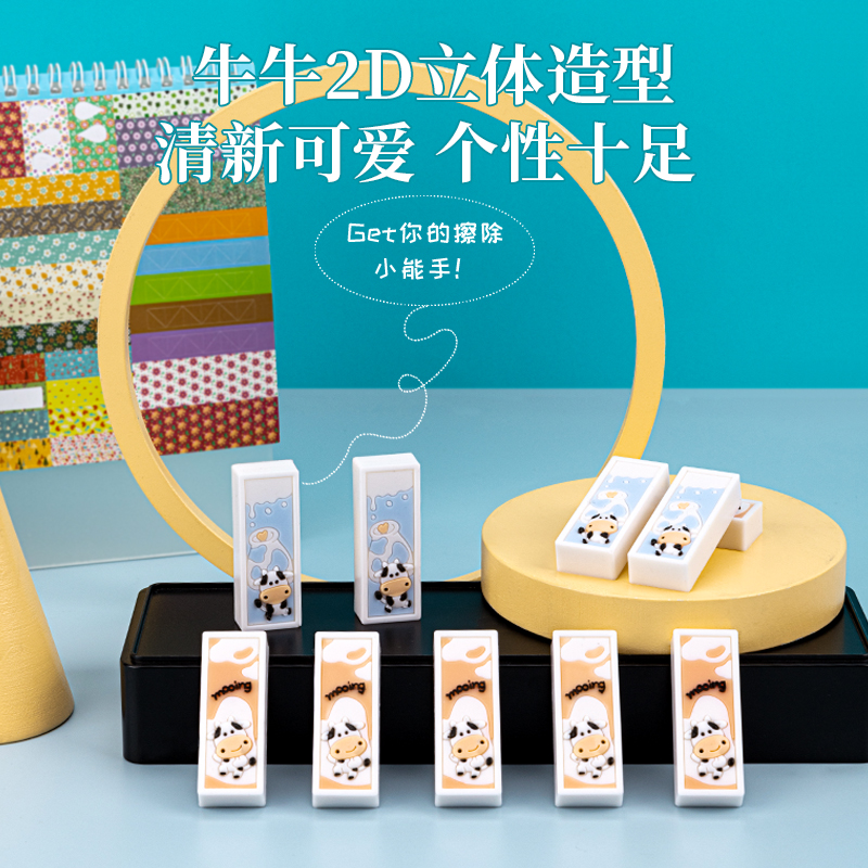 纵横71119萌牛橡皮(混)(块)