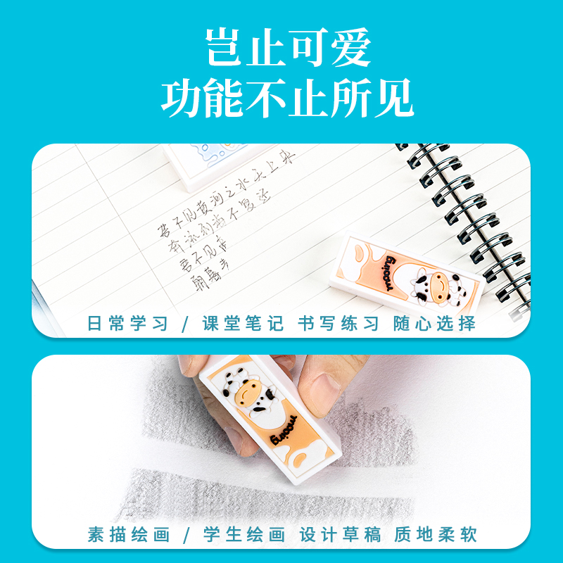 纵横71119萌牛橡皮(混)(块)