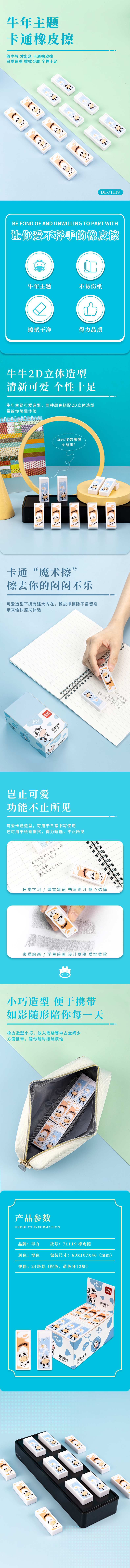 纵横71119萌牛橡皮(混)(块)