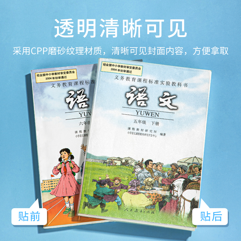 纵横70593切角包书膜套装(20张)(混)(套)