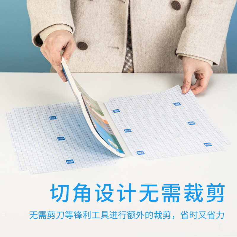 纵横70593切角包书膜套装(20张)(混)(套)
