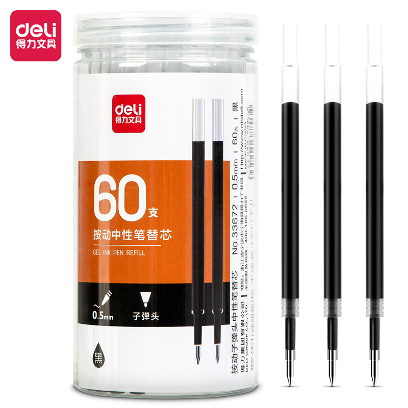 纵横33672桶装按动中性笔替芯0.5mm子弹头(黑)(60支/桶)