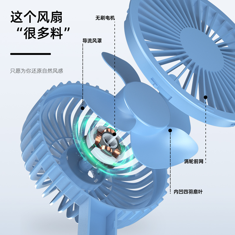 纵横85810-USB夹子风扇(蓝色)(1台/盒)