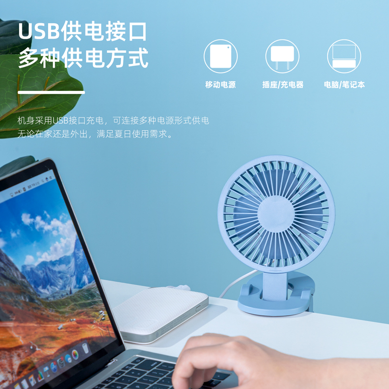 纵横85810-USB夹子风扇(蓝色)(1台/盒)