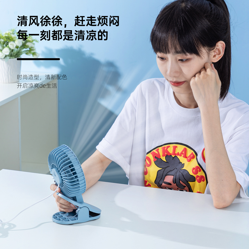 纵横85810-USB夹子风扇(蓝色)(1台/盒)