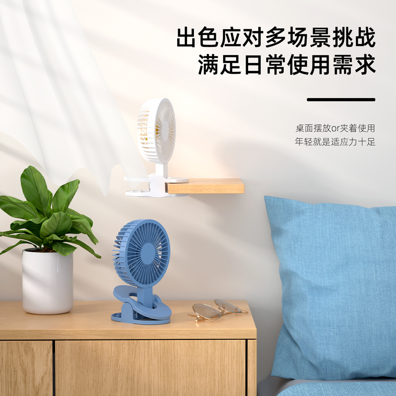 纵横85810-USB夹子风扇(白色)(1台/盒)
