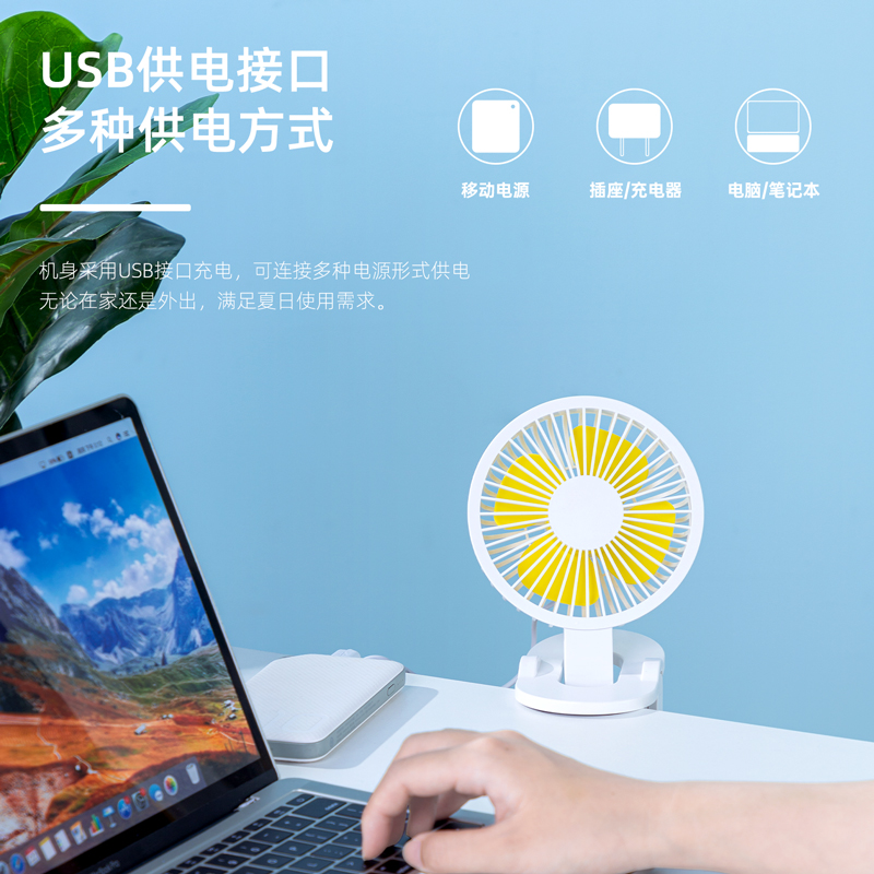 纵横85810-USB夹子风扇(白色)(1台/盒)