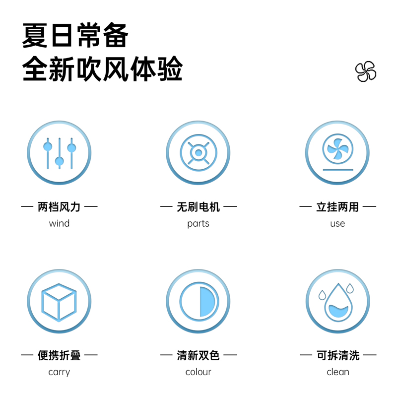 纵横85809-USB折叠风扇(蓝色)(1台/盒)