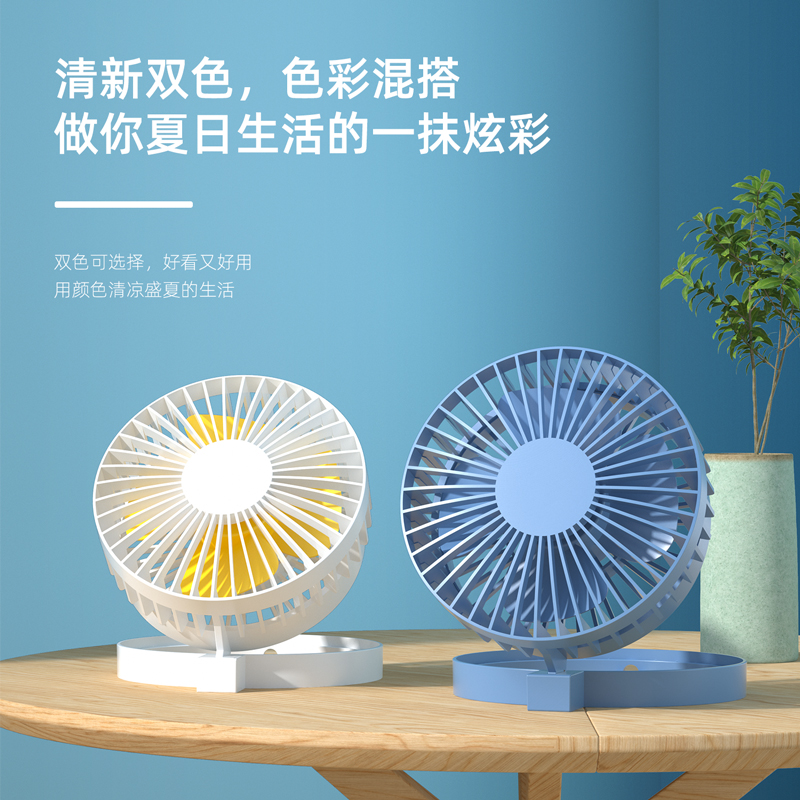 纵横85809-USB折叠风扇(蓝色)(1台/盒)