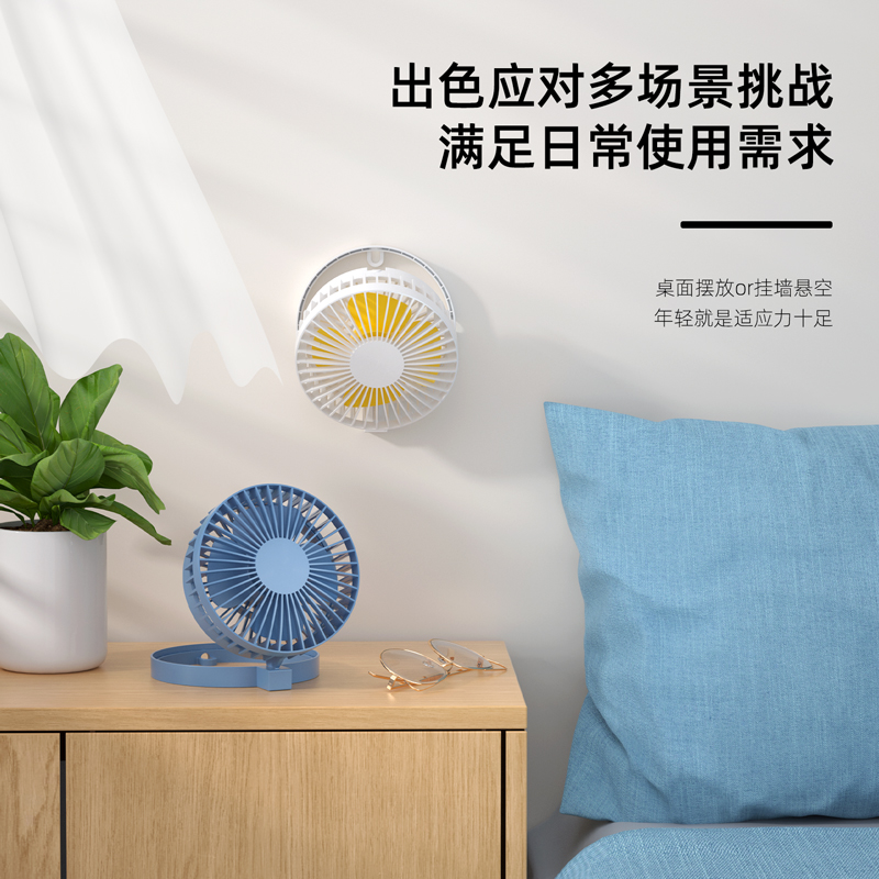纵横85809-USB折叠风扇(蓝色)(1台/盒)