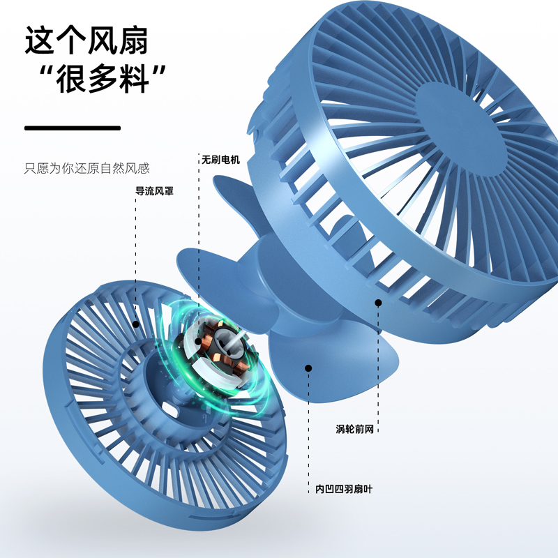 纵横85809-USB折叠风扇(蓝色)(1台/盒)