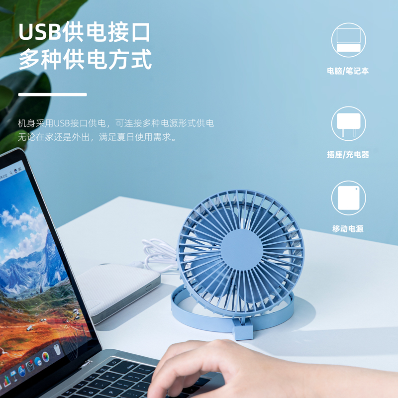 纵横85809-USB折叠风扇(蓝色)(1台/盒)
