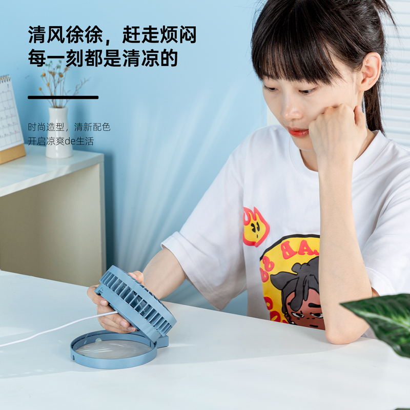 纵横85809-USB折叠风扇(蓝色)(1台/盒)