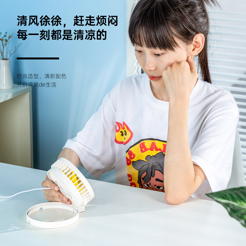 纵横85809-USB折叠风扇(白色)(1台/盒)